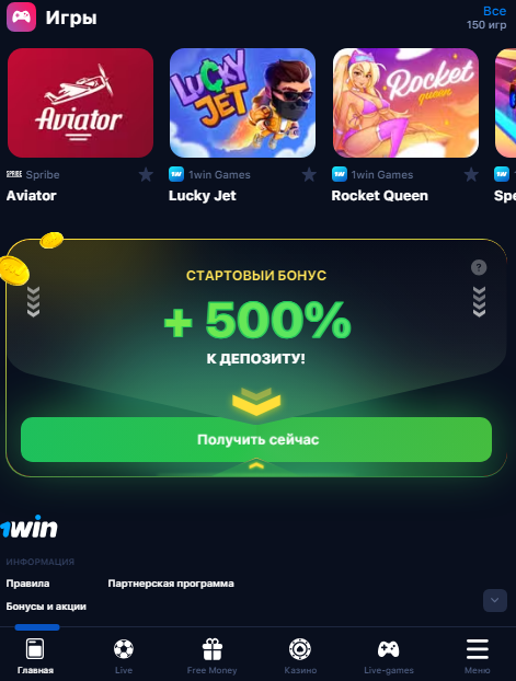 Мобильное приложение 1вин Мобильное приложение 1вин